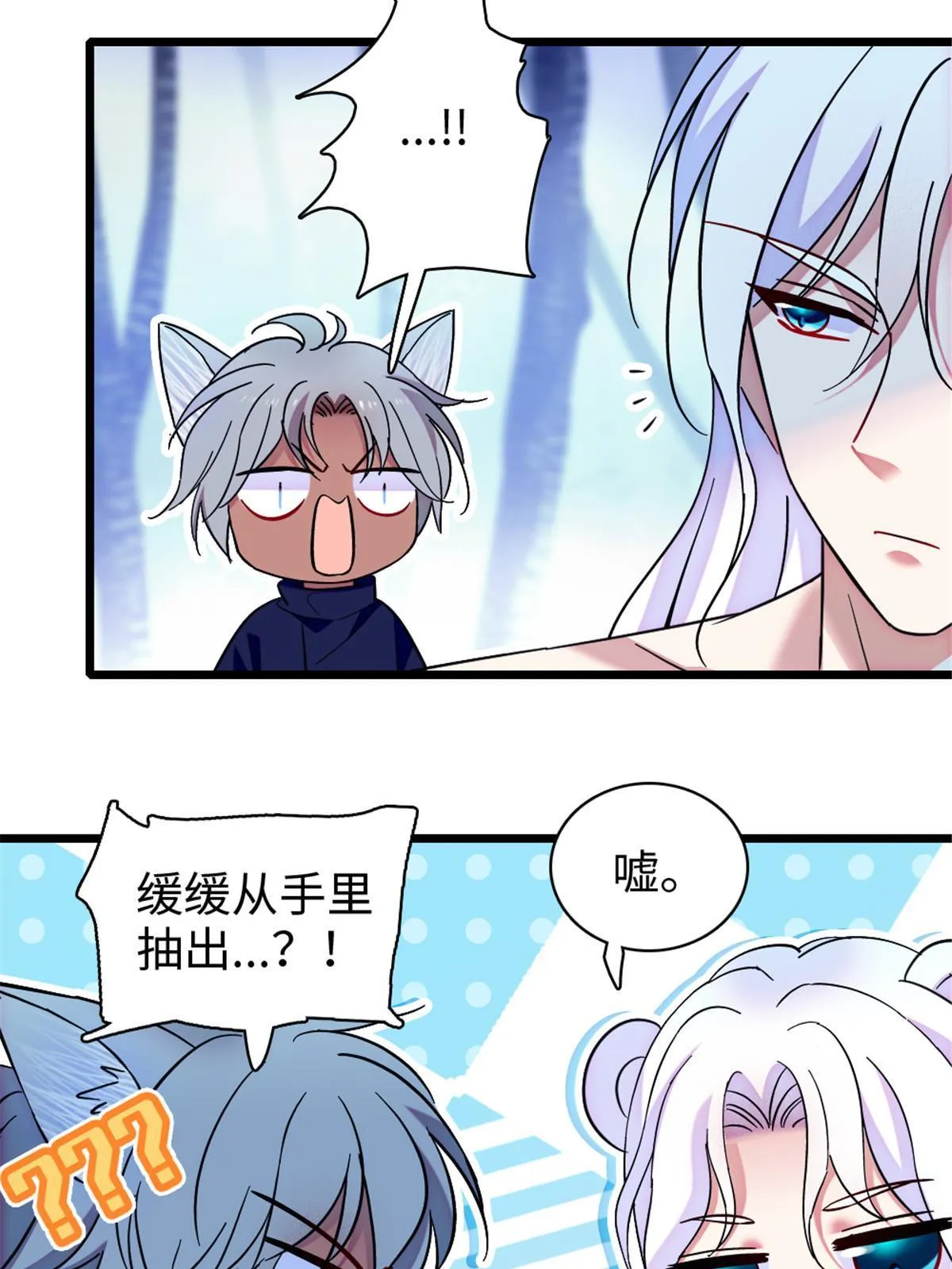 101 桑夜，我们一起回家 第37页