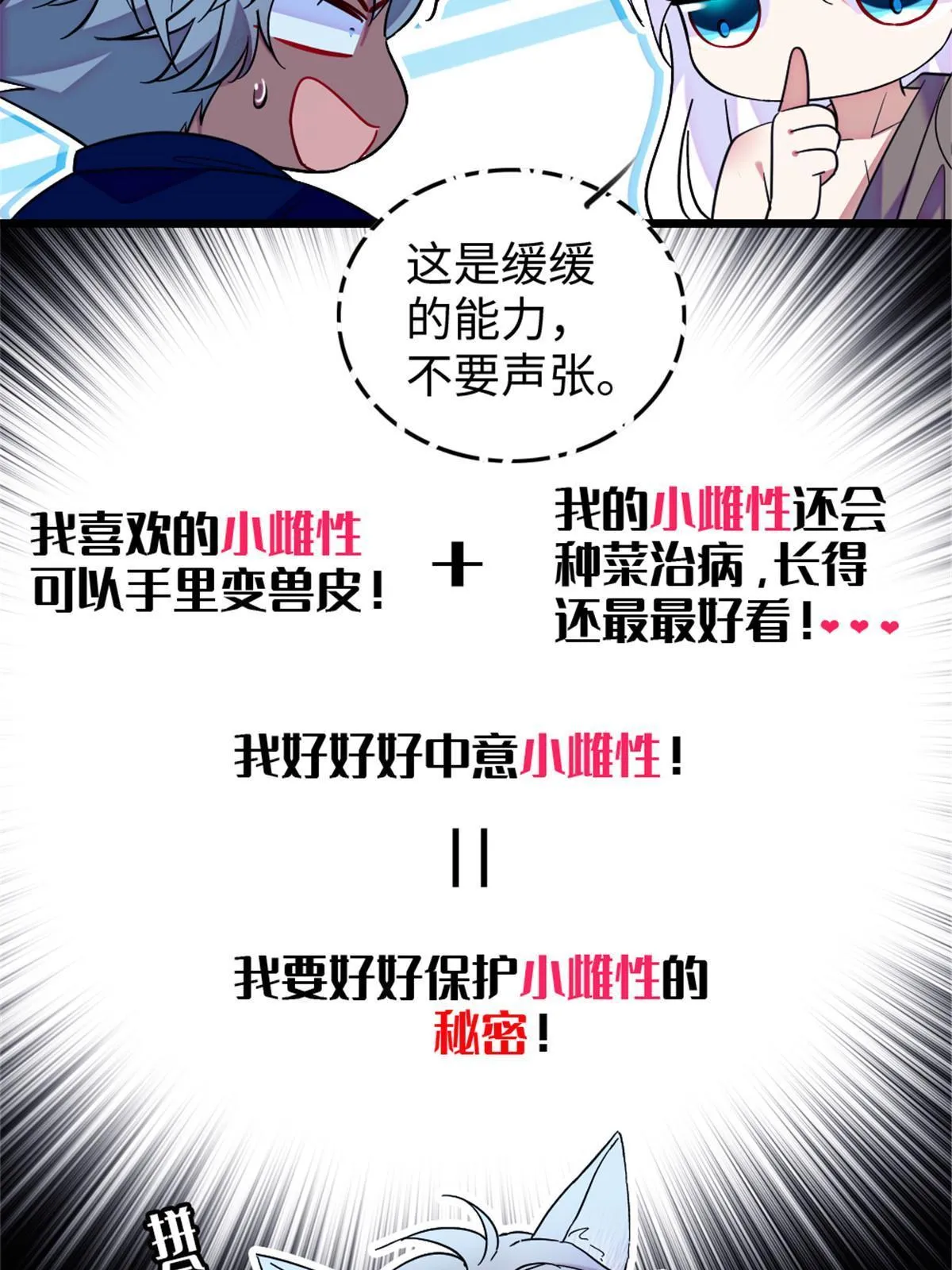 101 桑夜，我们一起回家 第38页