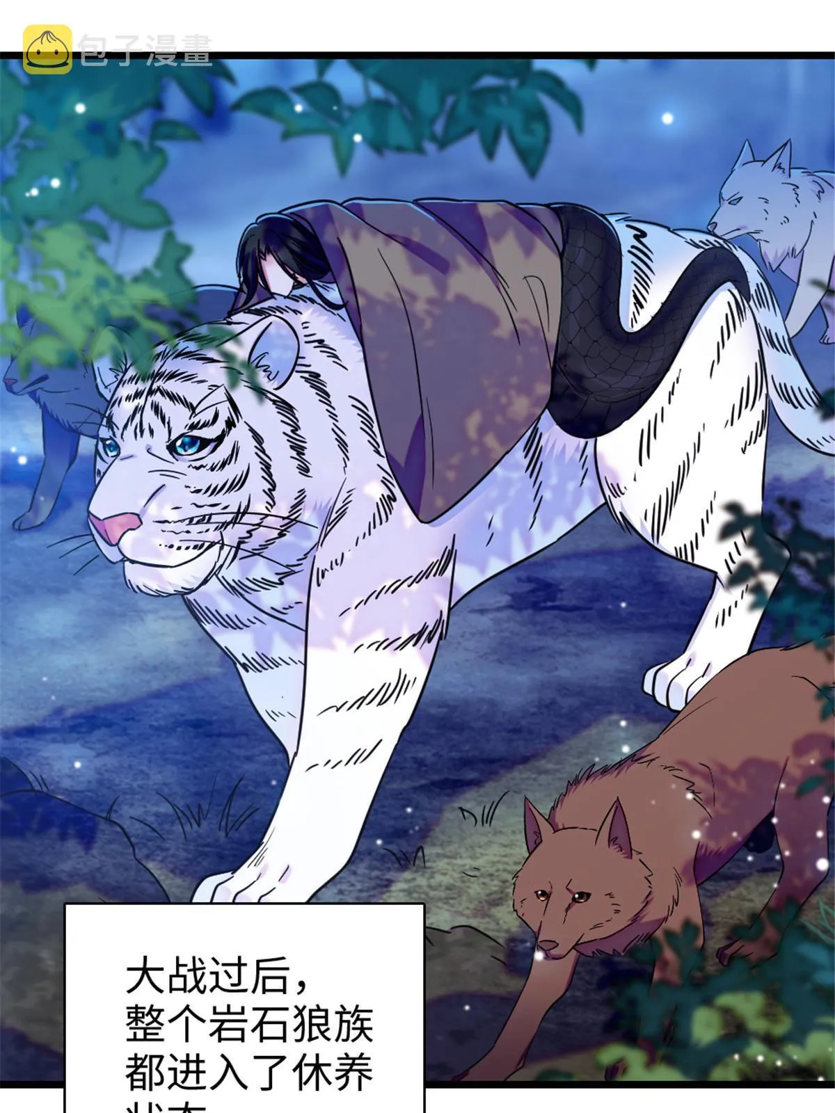 101 桑夜，我们一起回家 第44页