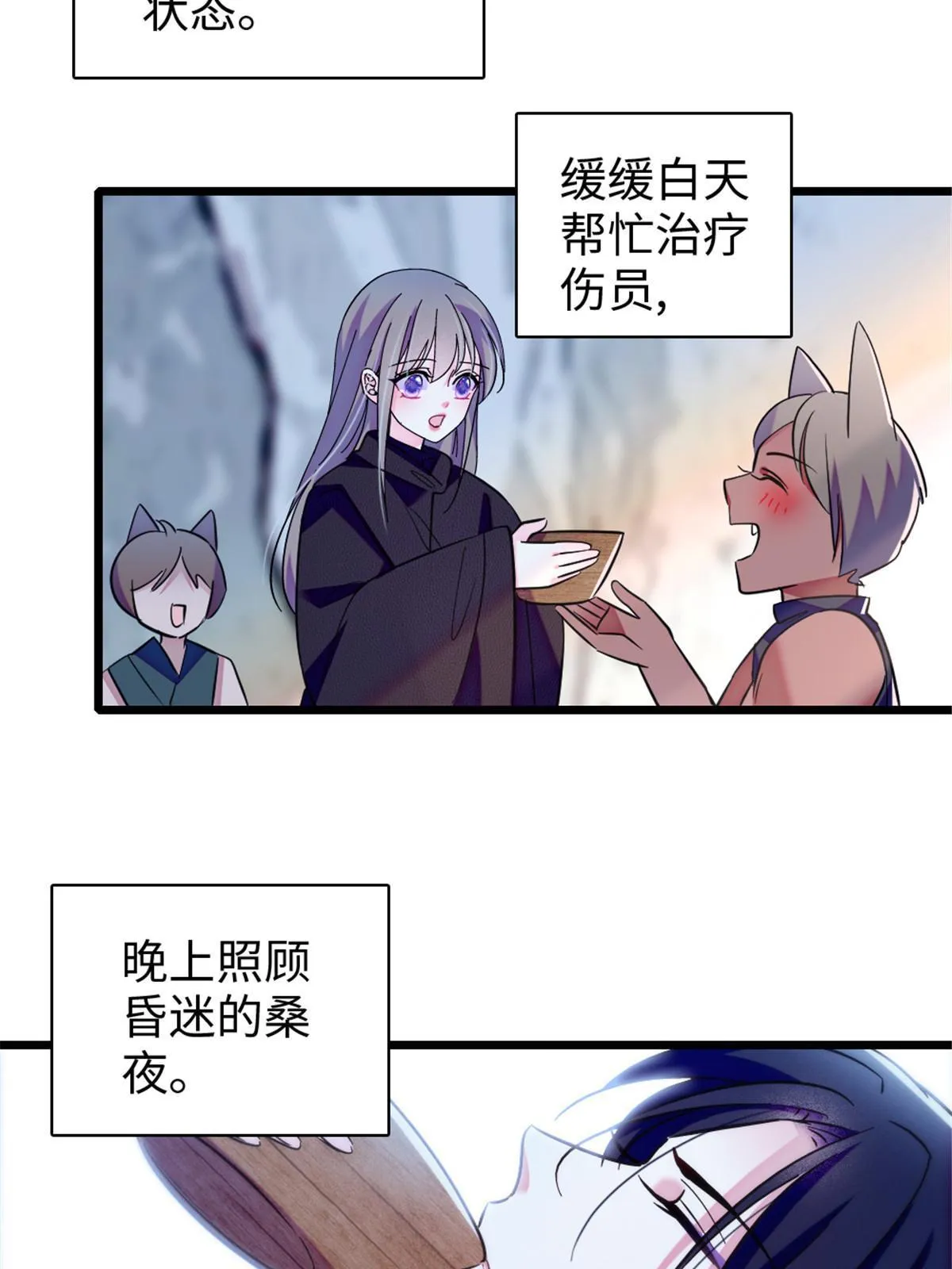 101 桑夜，我们一起回家 第45页