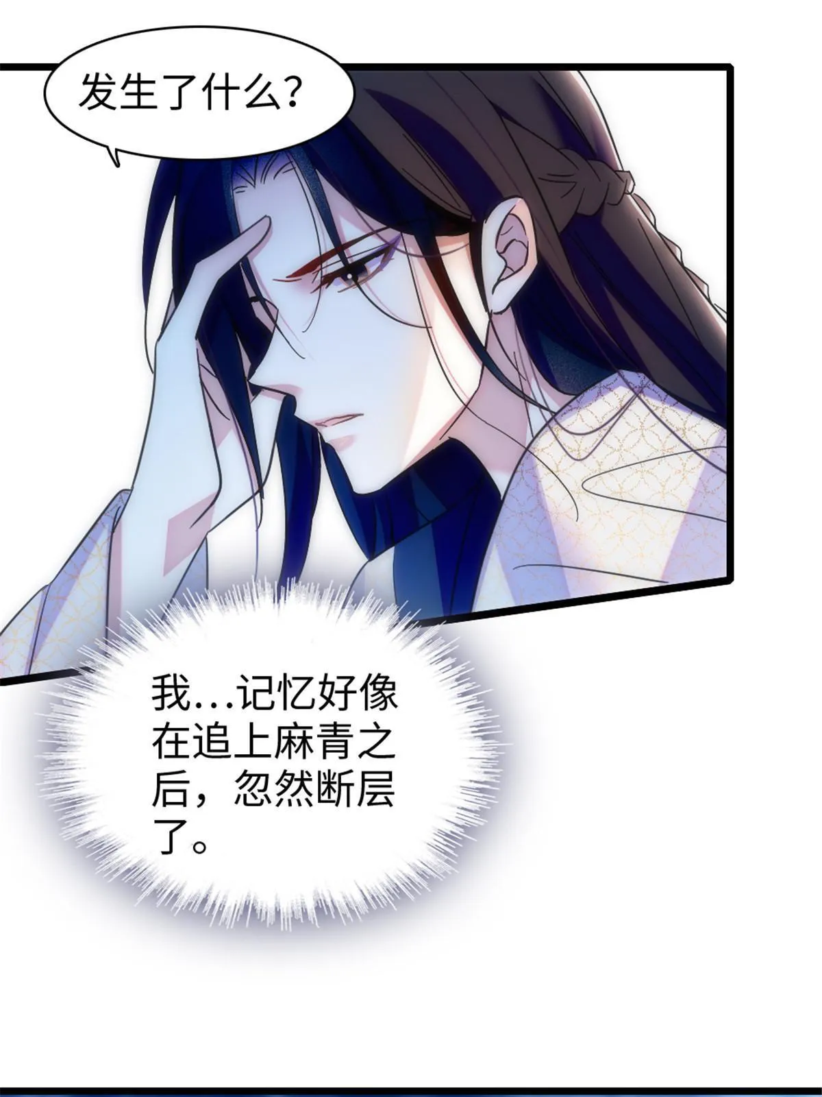 101 桑夜，我们一起回家 第48页