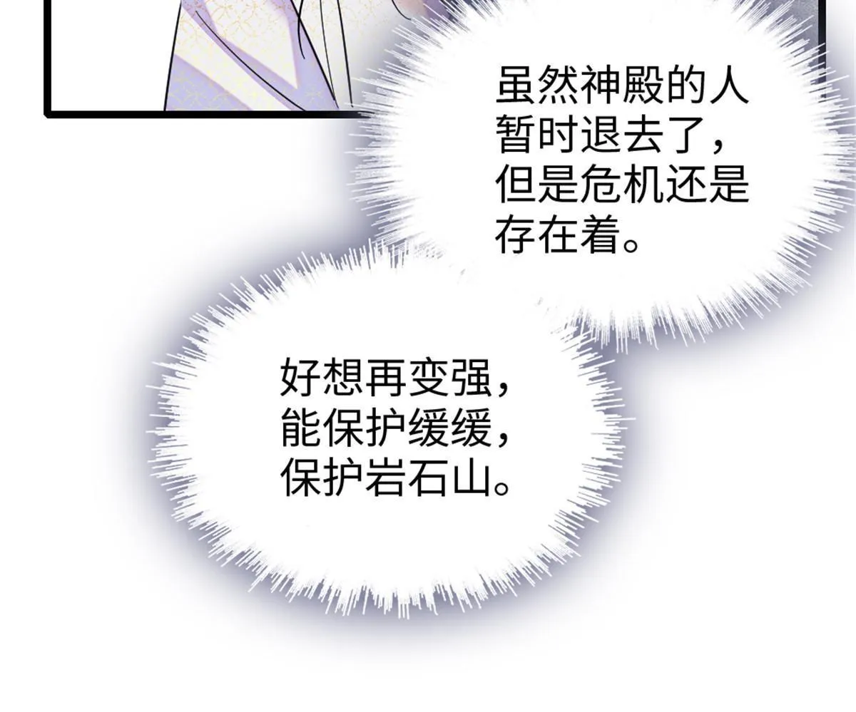 101 桑夜，我们一起回家 第56页