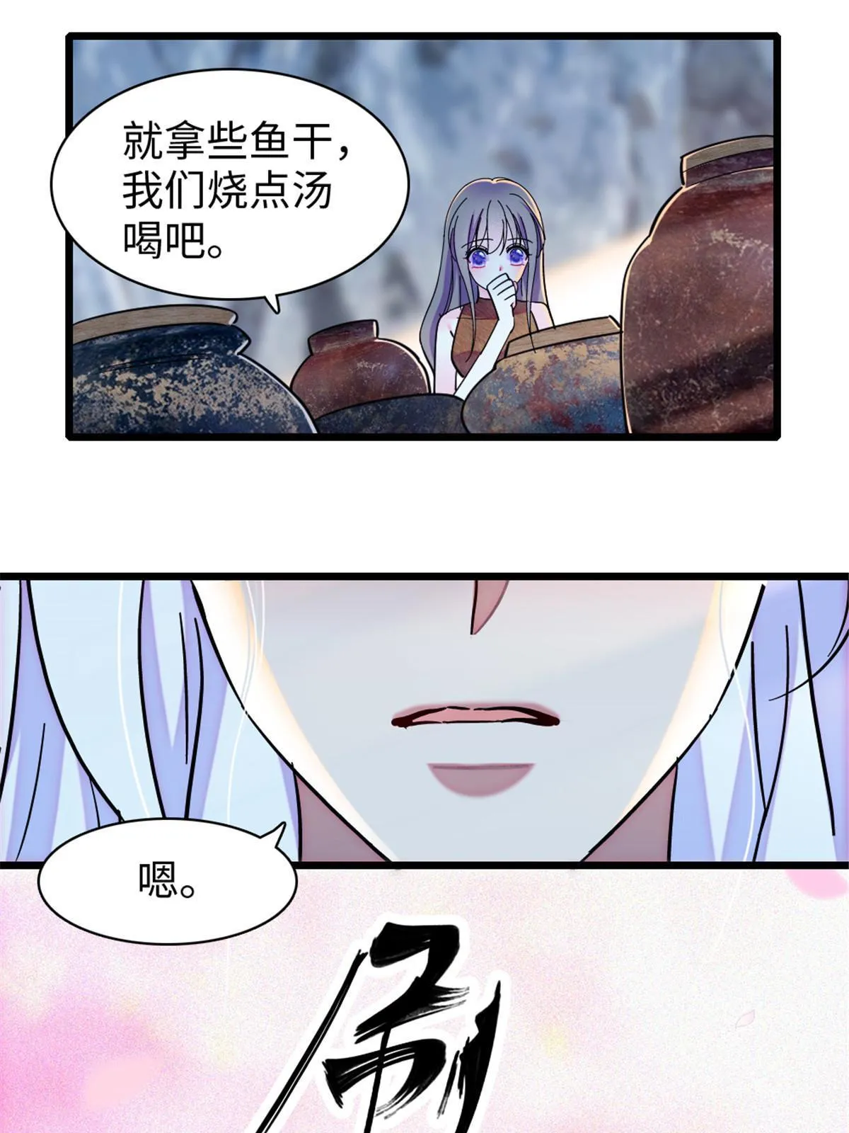 101 桑夜，我们一起回家 第57页