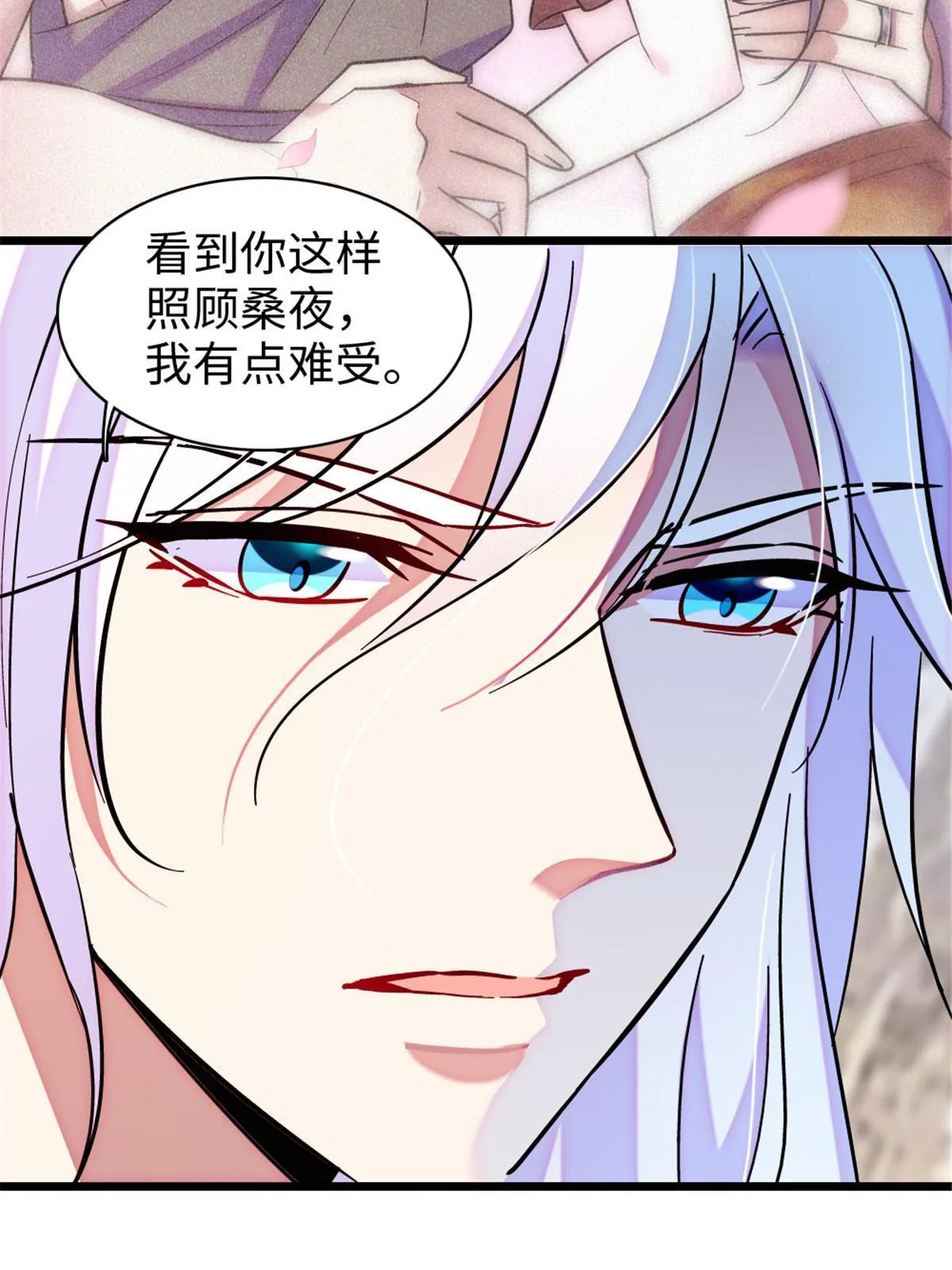 101 桑夜，我们一起回家 第59页