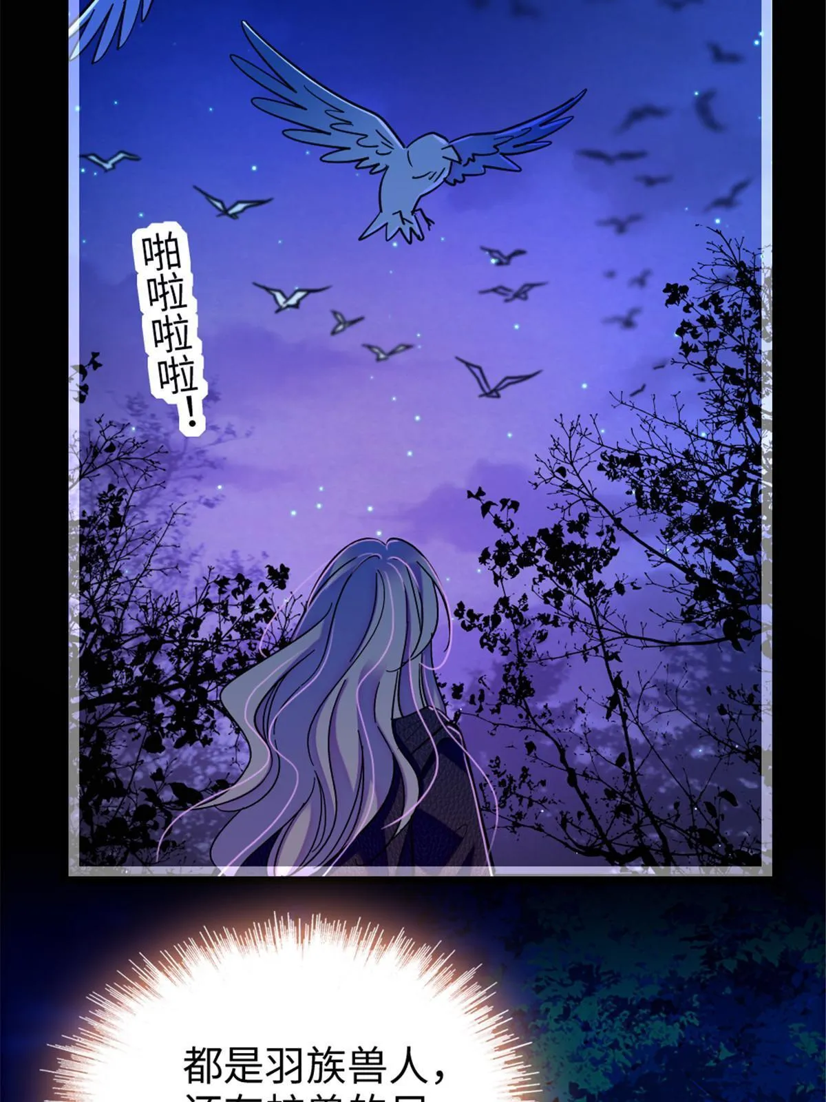100 来自深渊的怪物 第4页