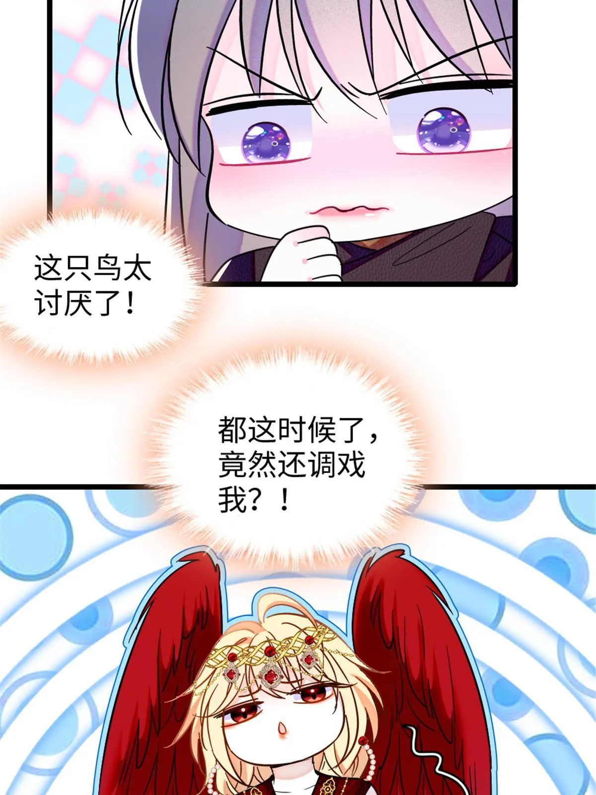 100 来自深渊的怪物 第13页