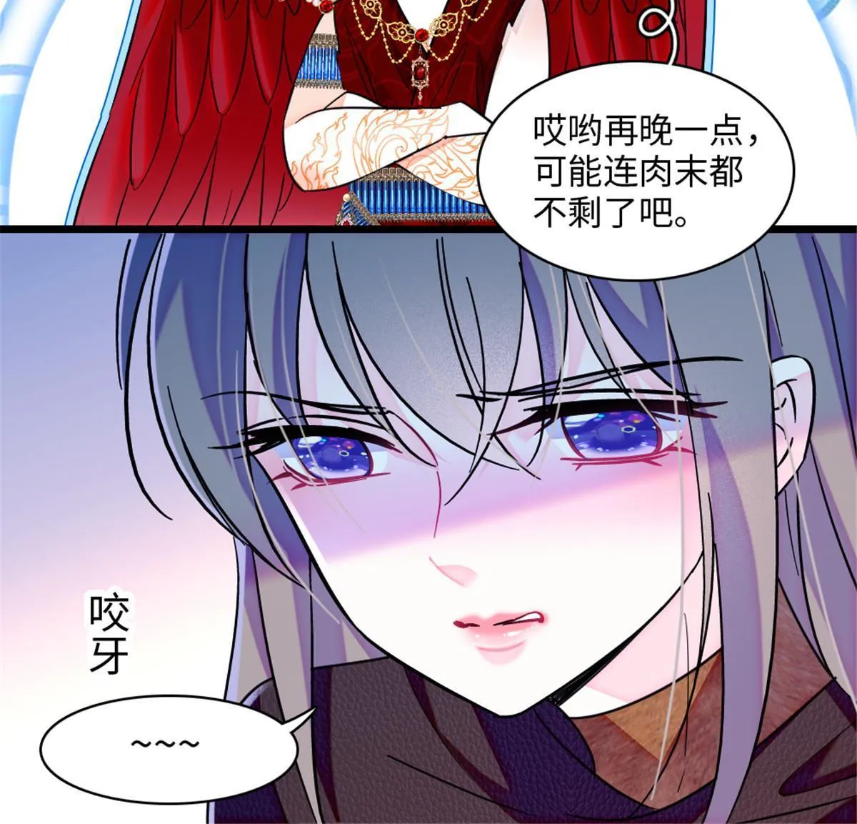 100 来自深渊的怪物 第14页