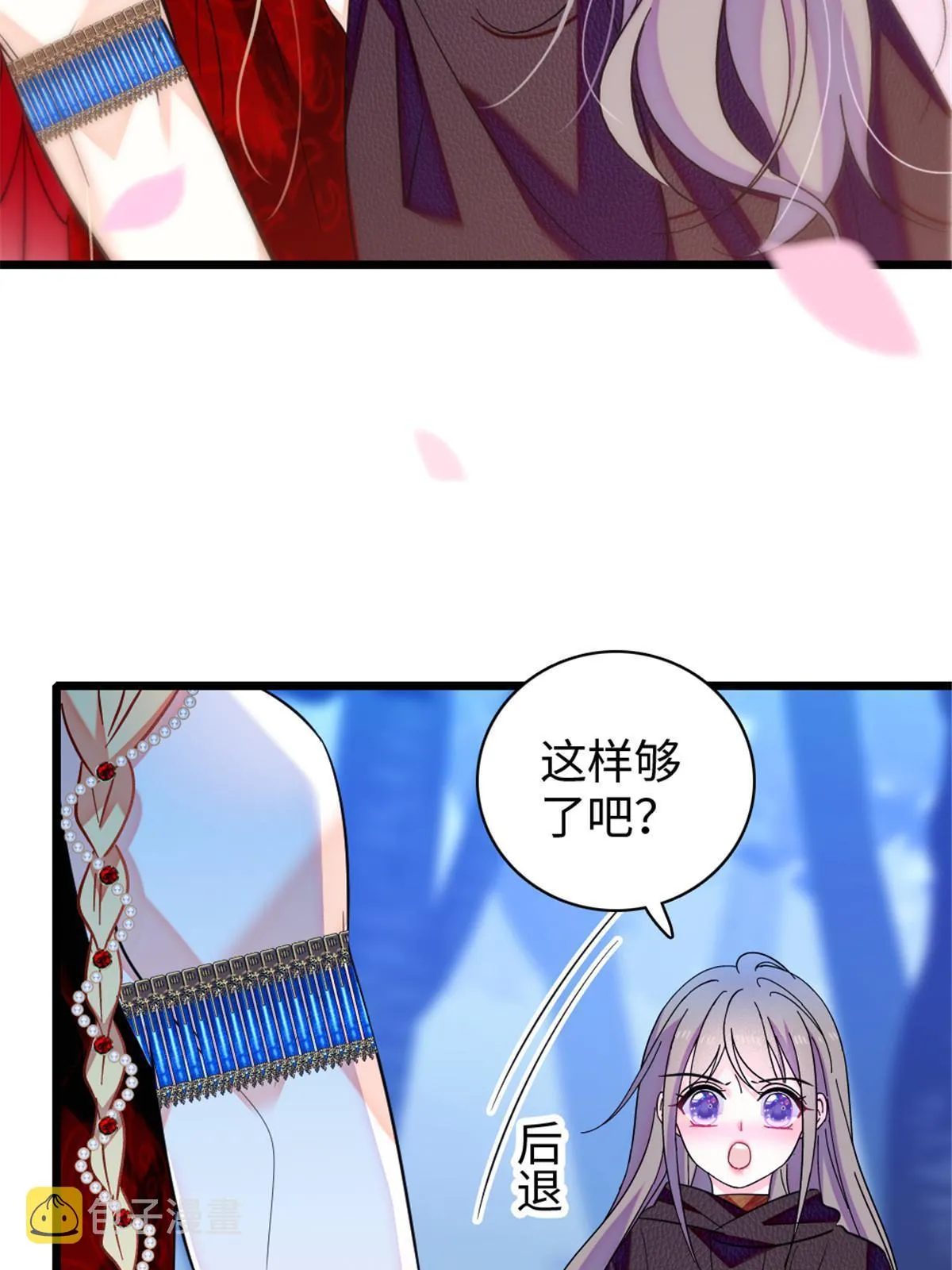 100 来自深渊的怪物 第16页