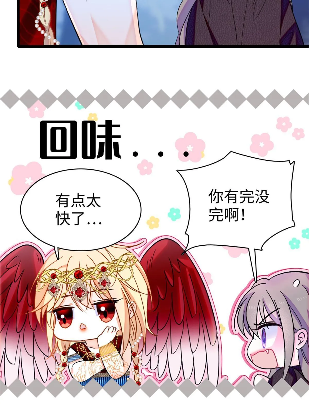100 来自深渊的怪物 第17页