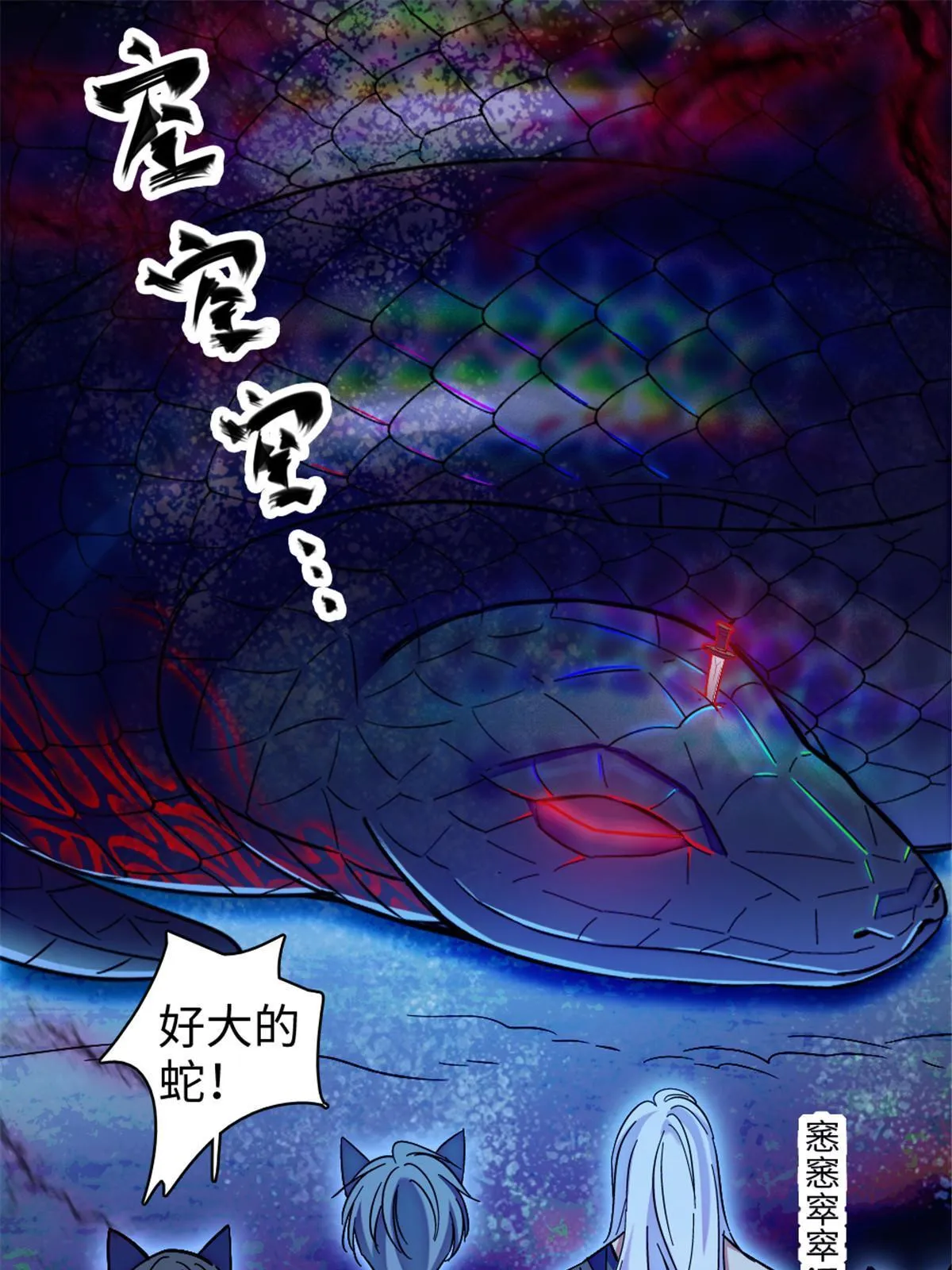 100 来自深渊的怪物 第23页