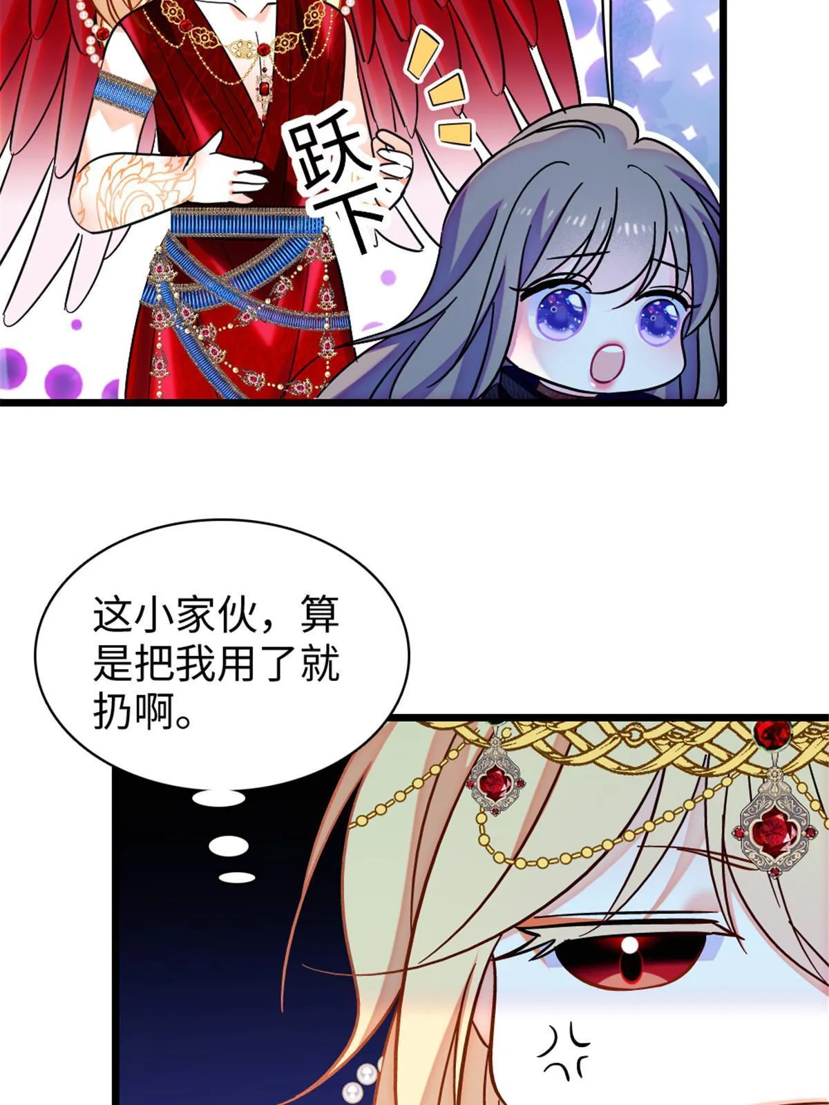 100 来自深渊的怪物 第33页