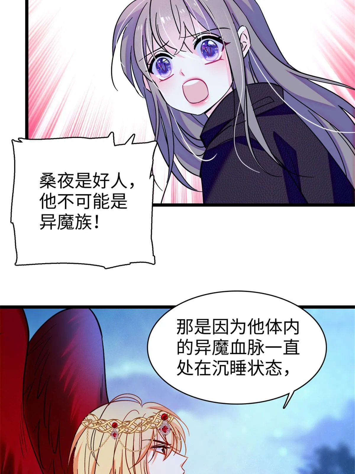 100 来自深渊的怪物 第42页