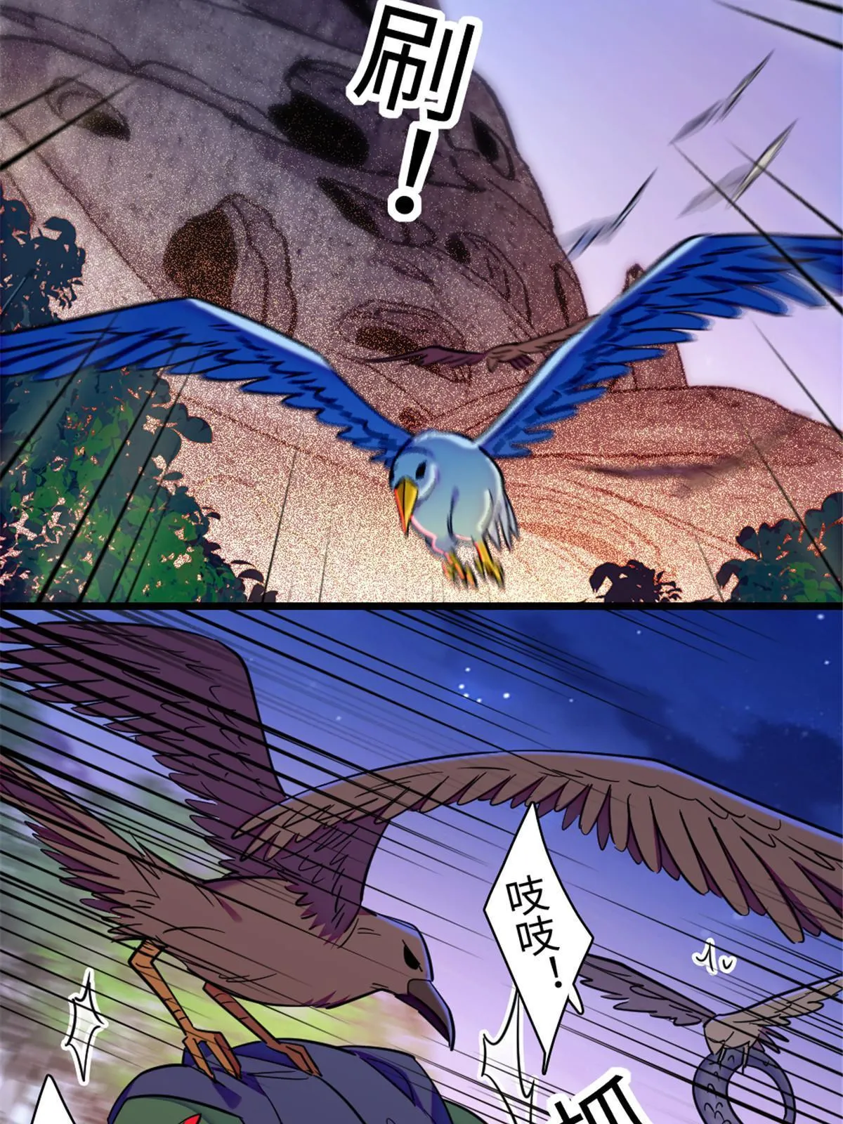 99 血脉觉醒 第4页