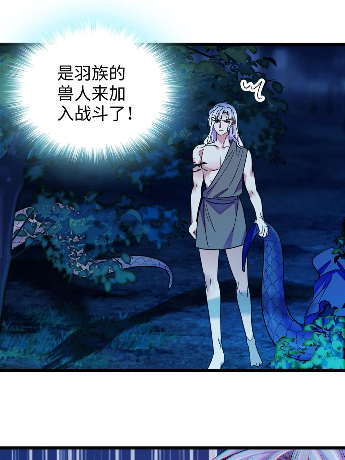 99 血脉觉醒 第7页