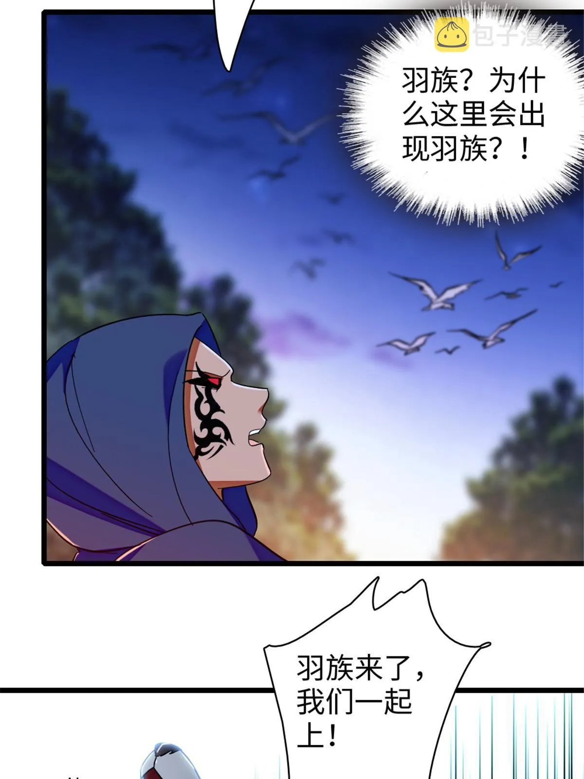 99 血脉觉醒 第9页