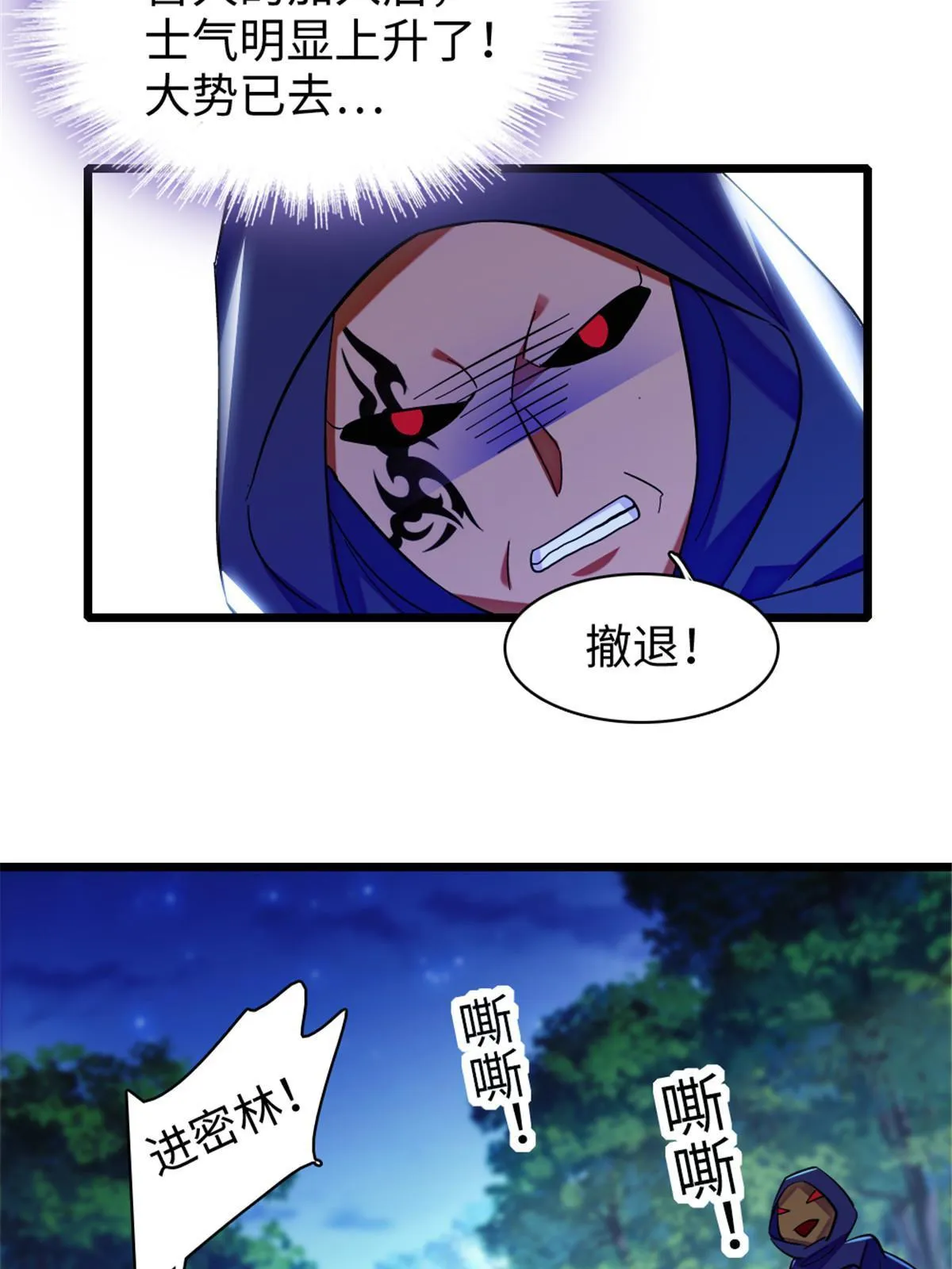 99 血脉觉醒 第12页