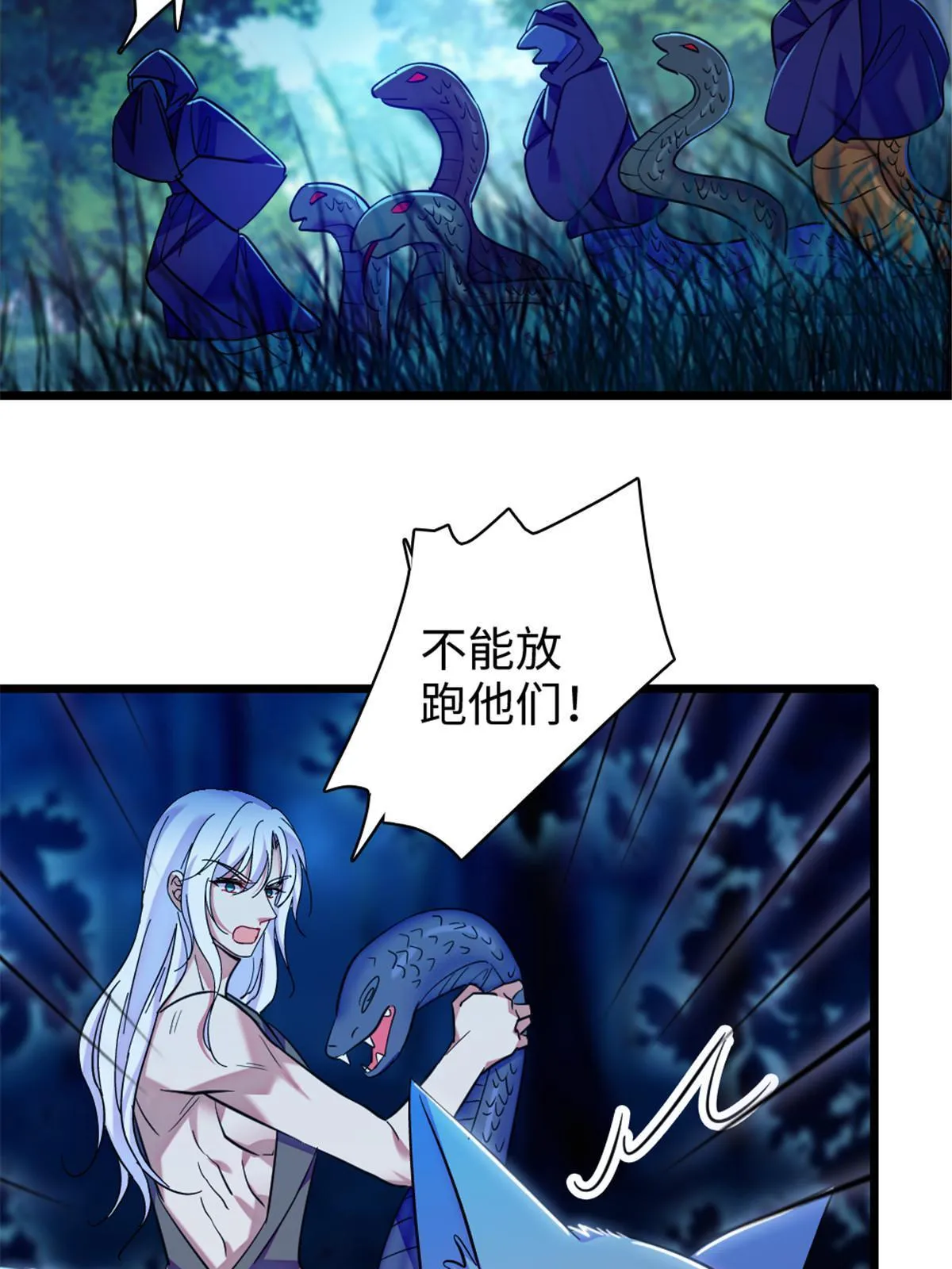 99 血脉觉醒 第13页