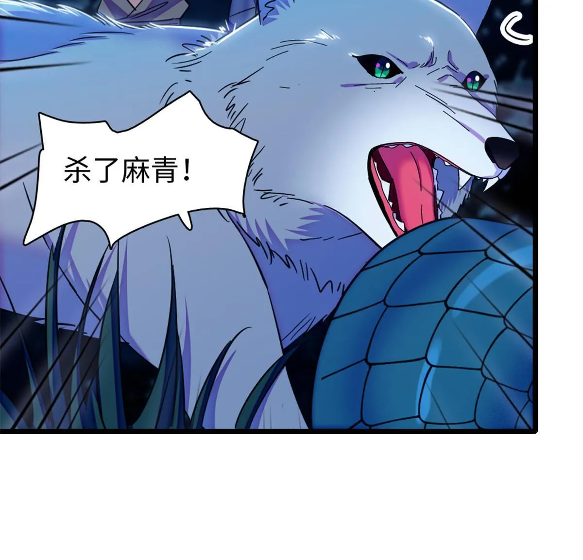 99 血脉觉醒 第14页