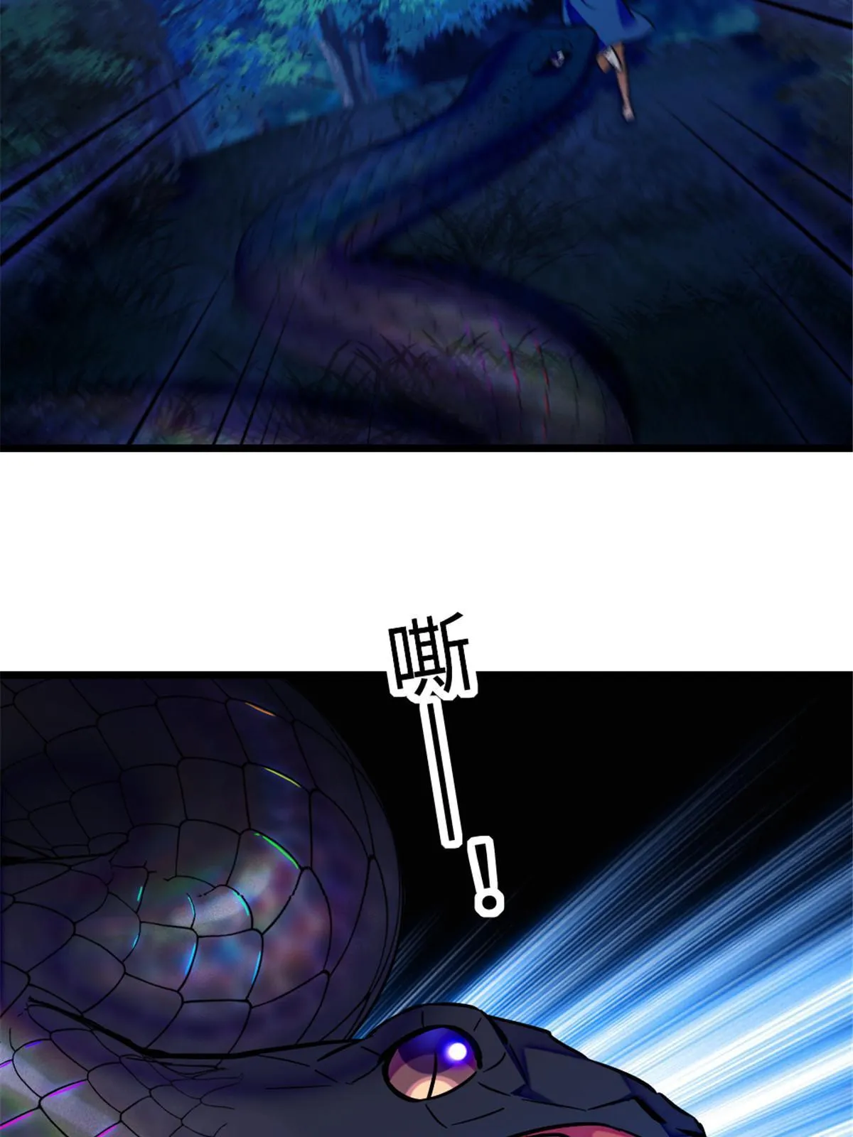 99 血脉觉醒 第17页