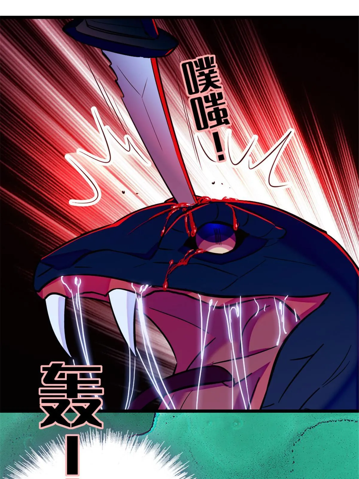 99 血脉觉醒 第23页