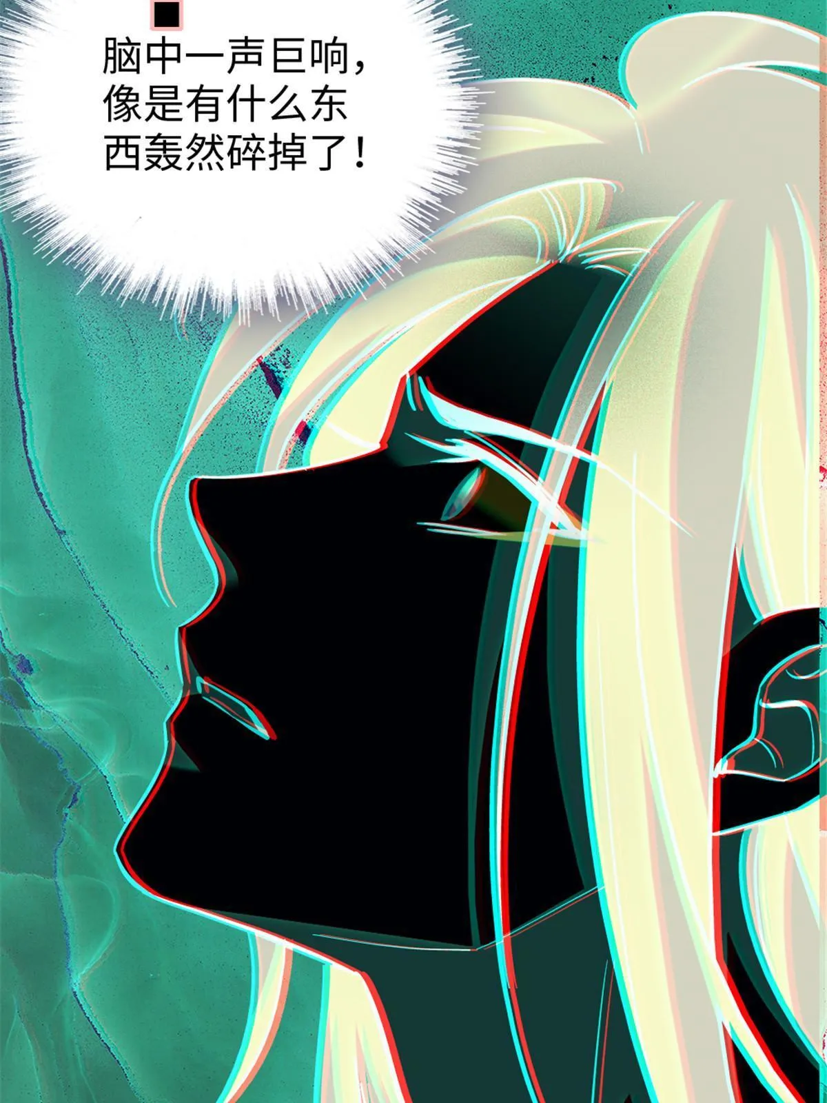 99 血脉觉醒 第24页