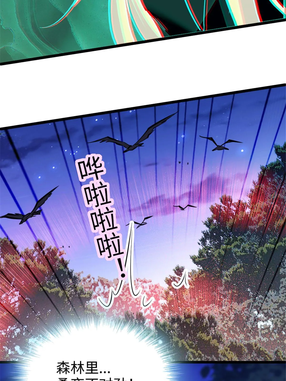 99 血脉觉醒 第25页