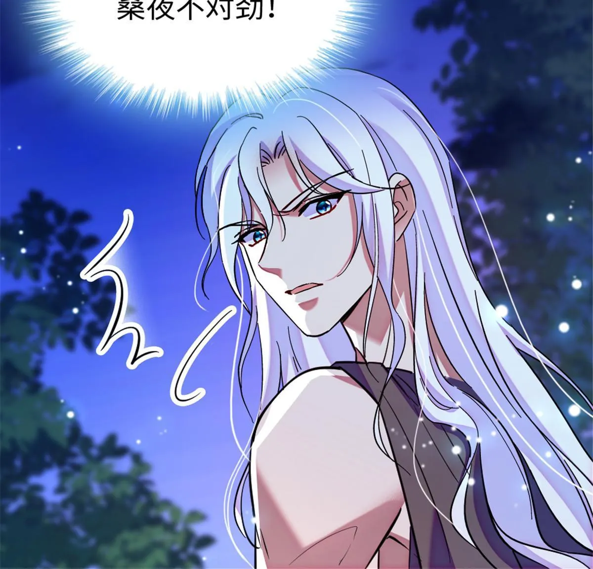 99 血脉觉醒 第26页