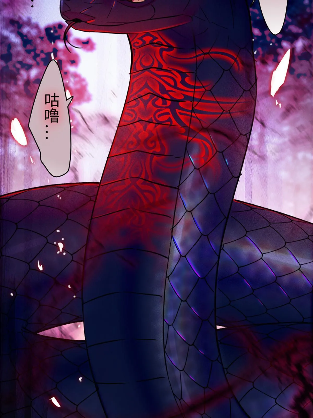 99 血脉觉醒 第30页
