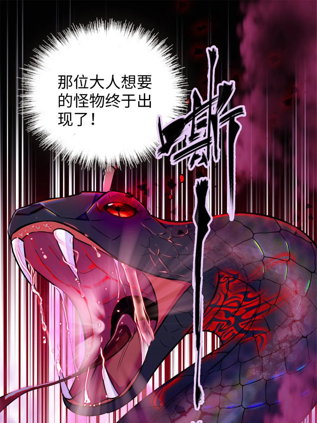 99 血脉觉醒 第32页