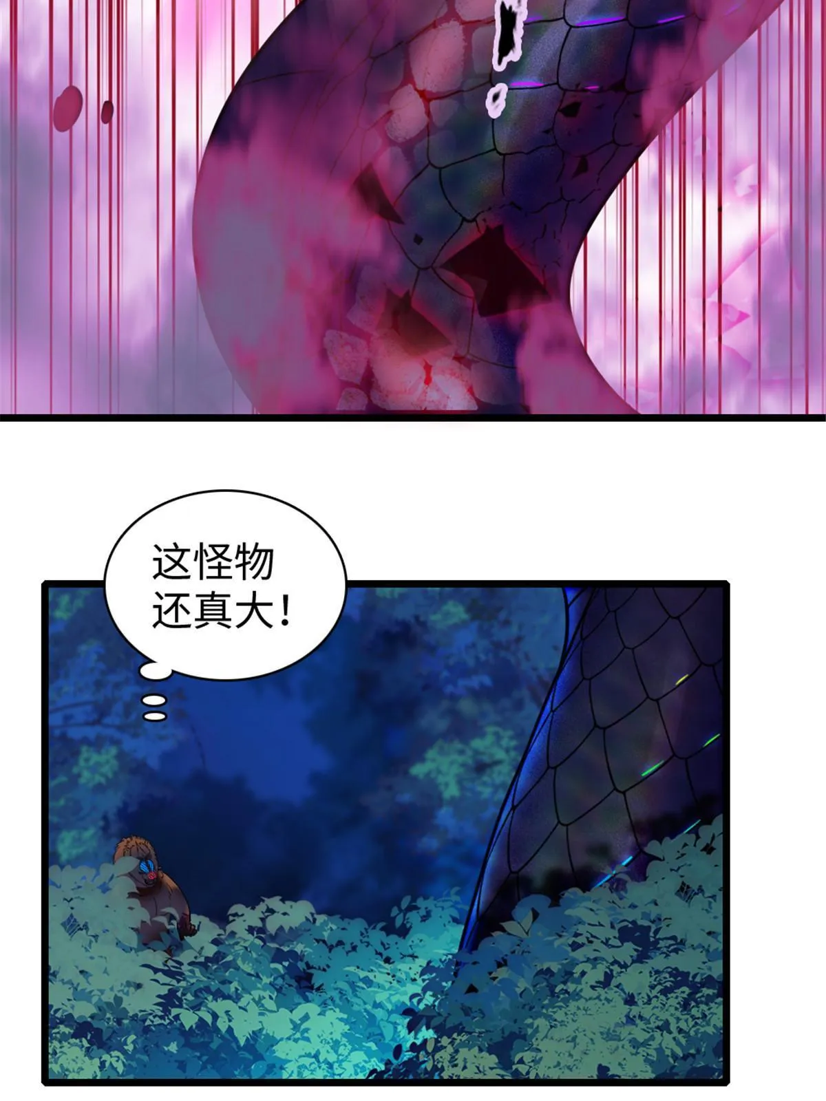 99 血脉觉醒 第33页