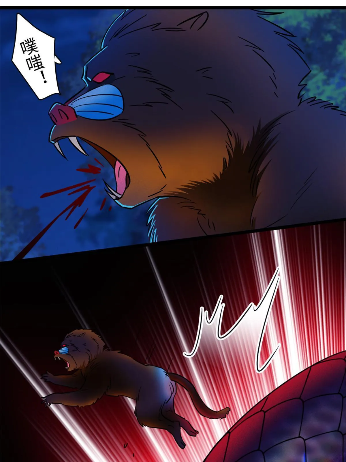 99 血脉觉醒 第36页