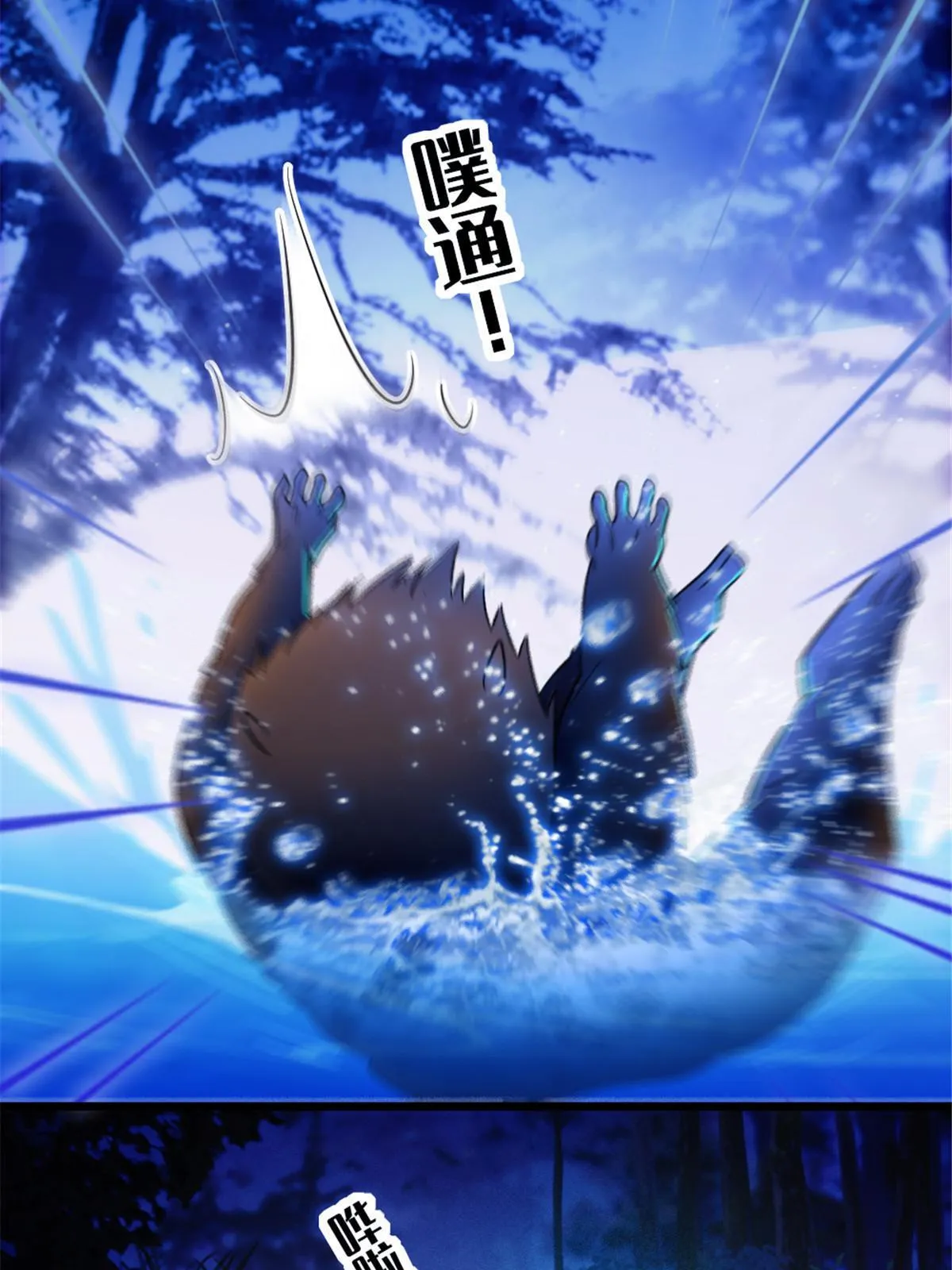 99 血脉觉醒 第38页