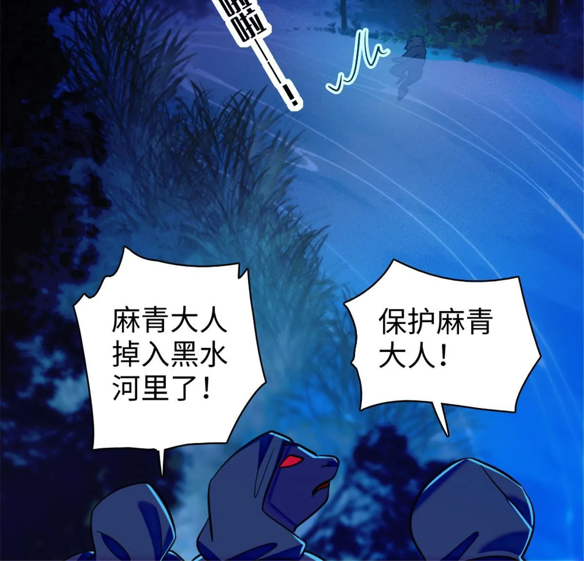 99 血脉觉醒 第39页