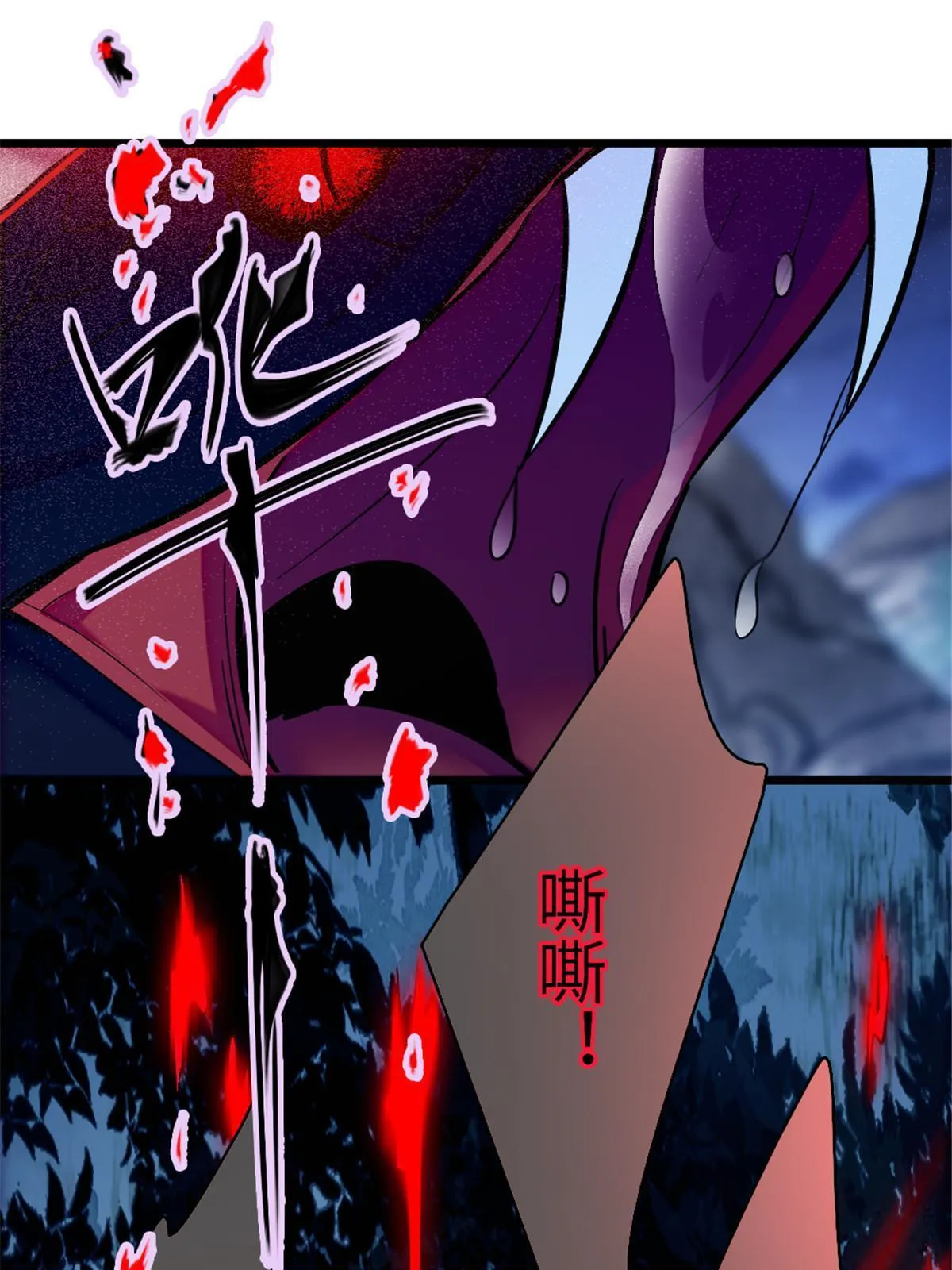 99 血脉觉醒 第44页