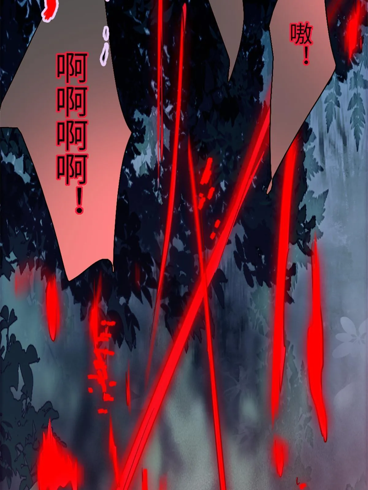 99 血脉觉醒 第45页