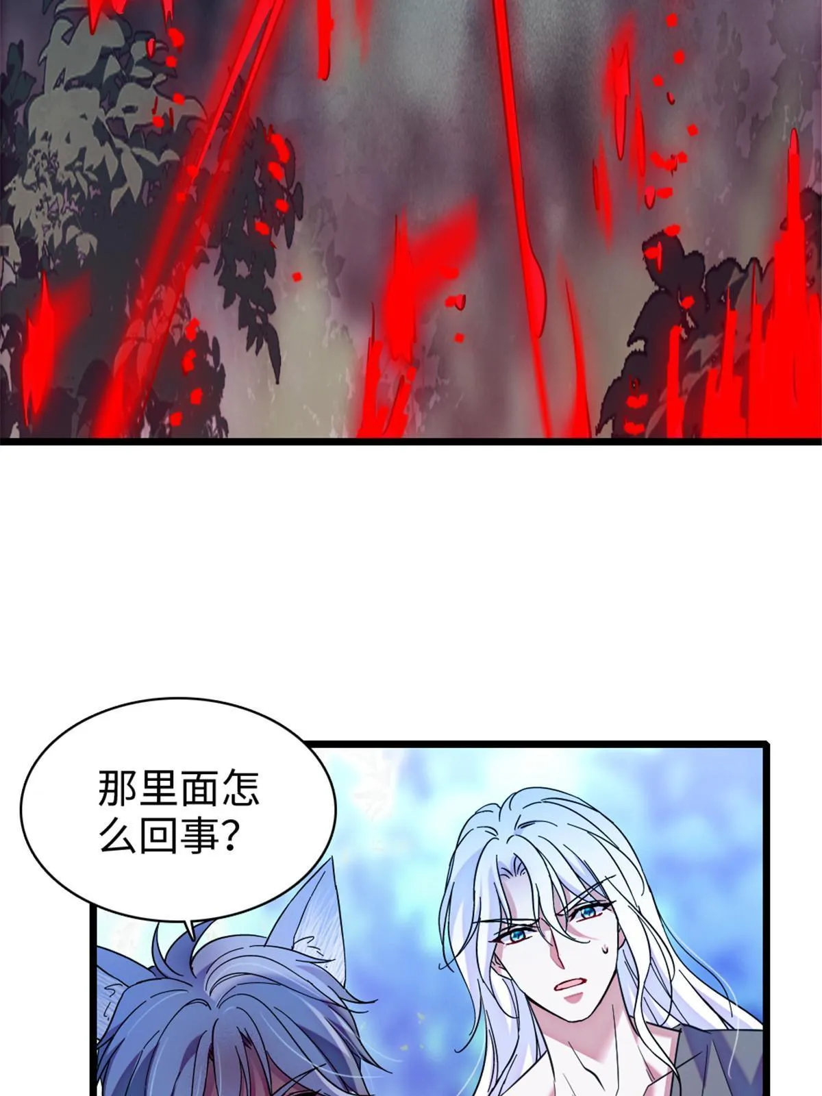99 血脉觉醒 第46页
