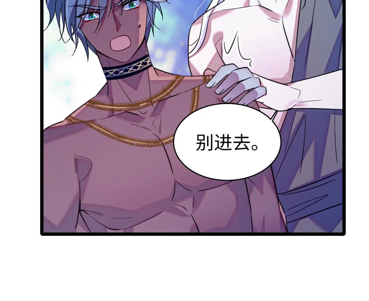 99 血脉觉醒 第47页