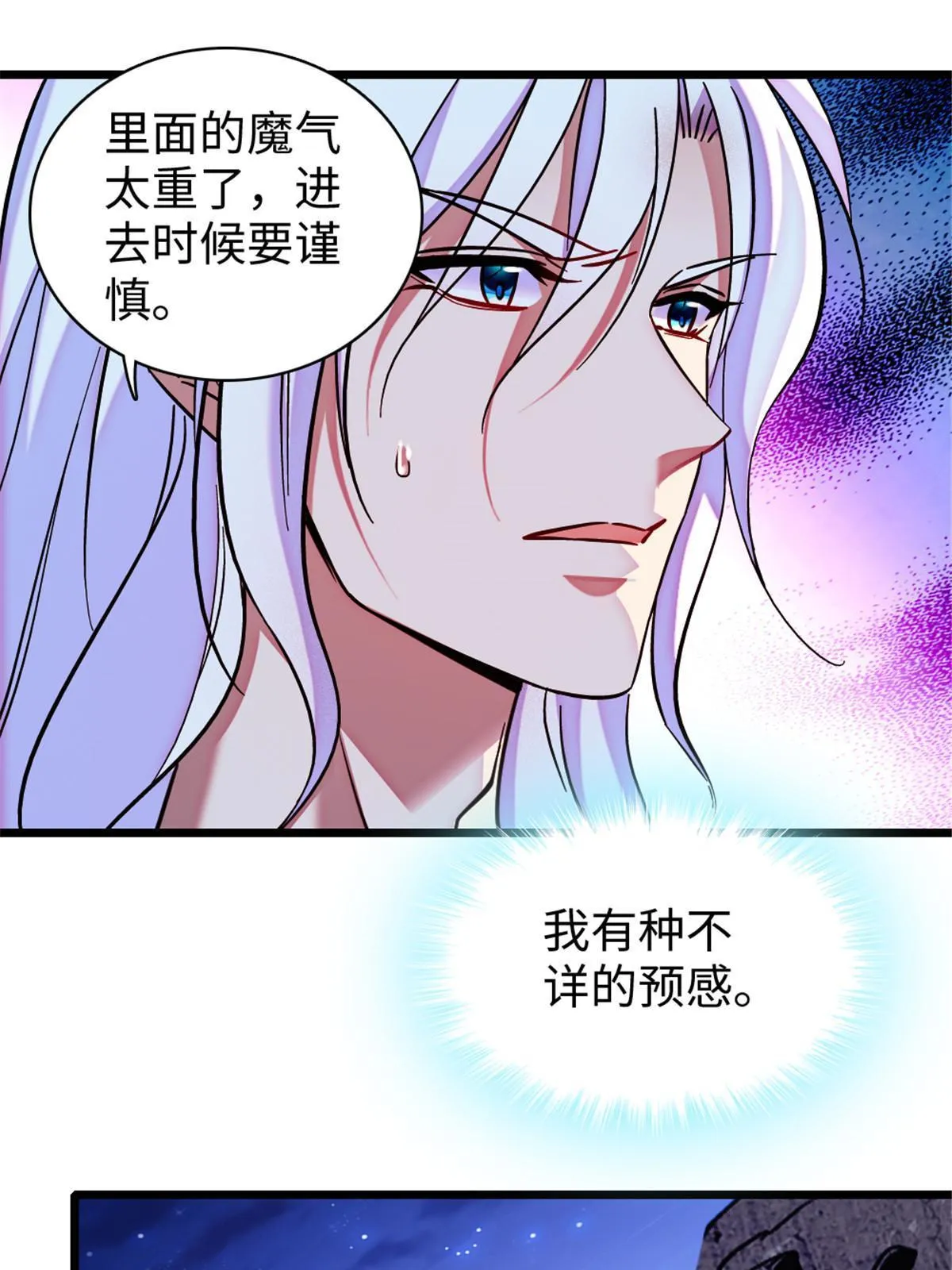 99 血脉觉醒 第48页