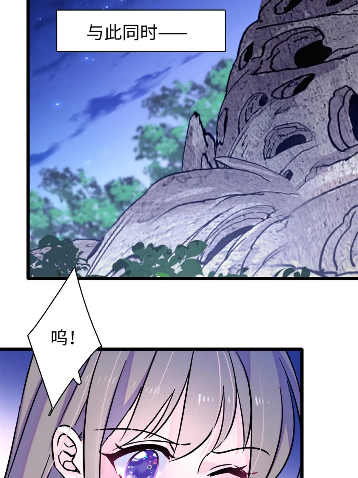 99 血脉觉醒 第49页