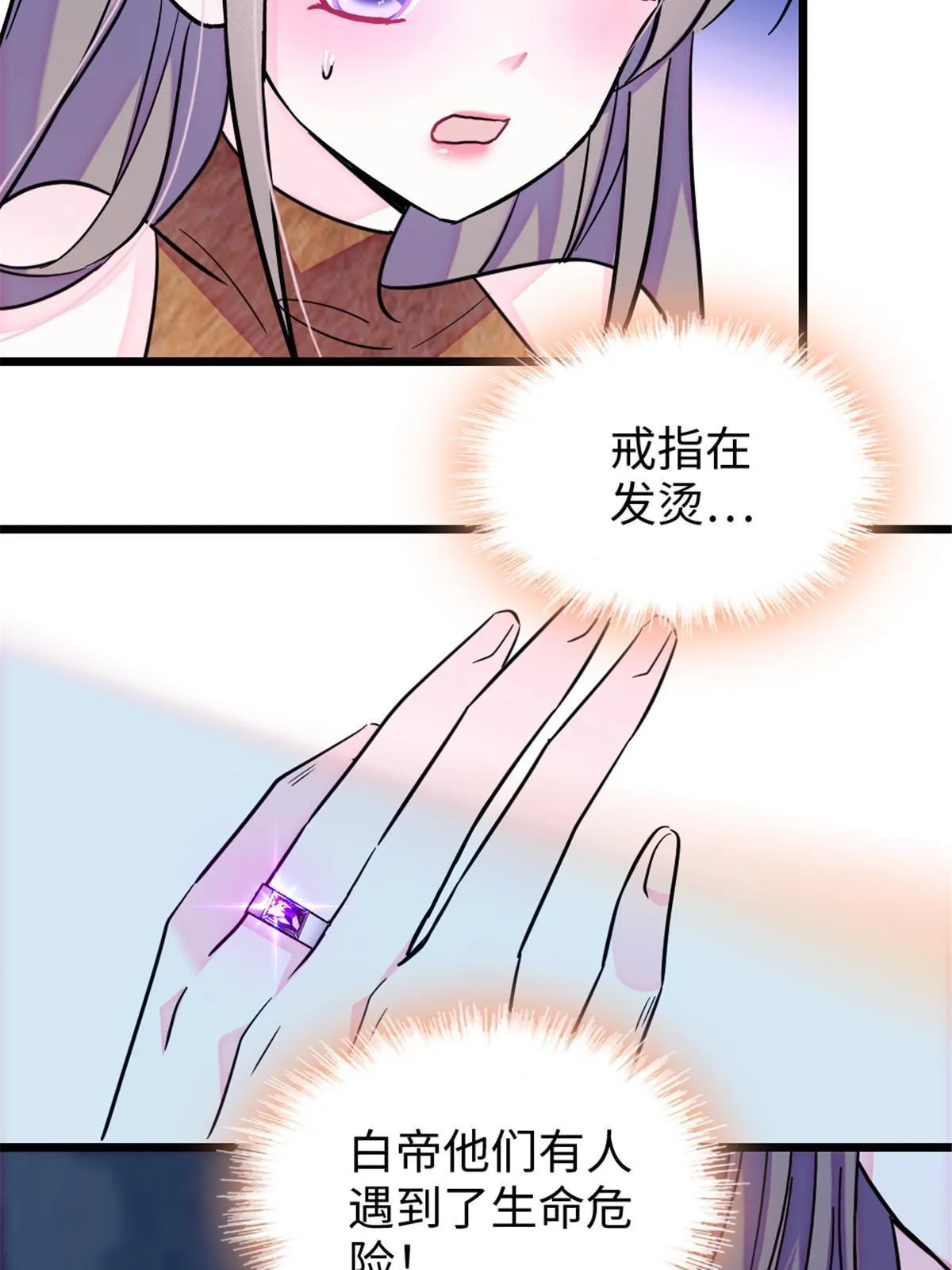 99 血脉觉醒 第50页