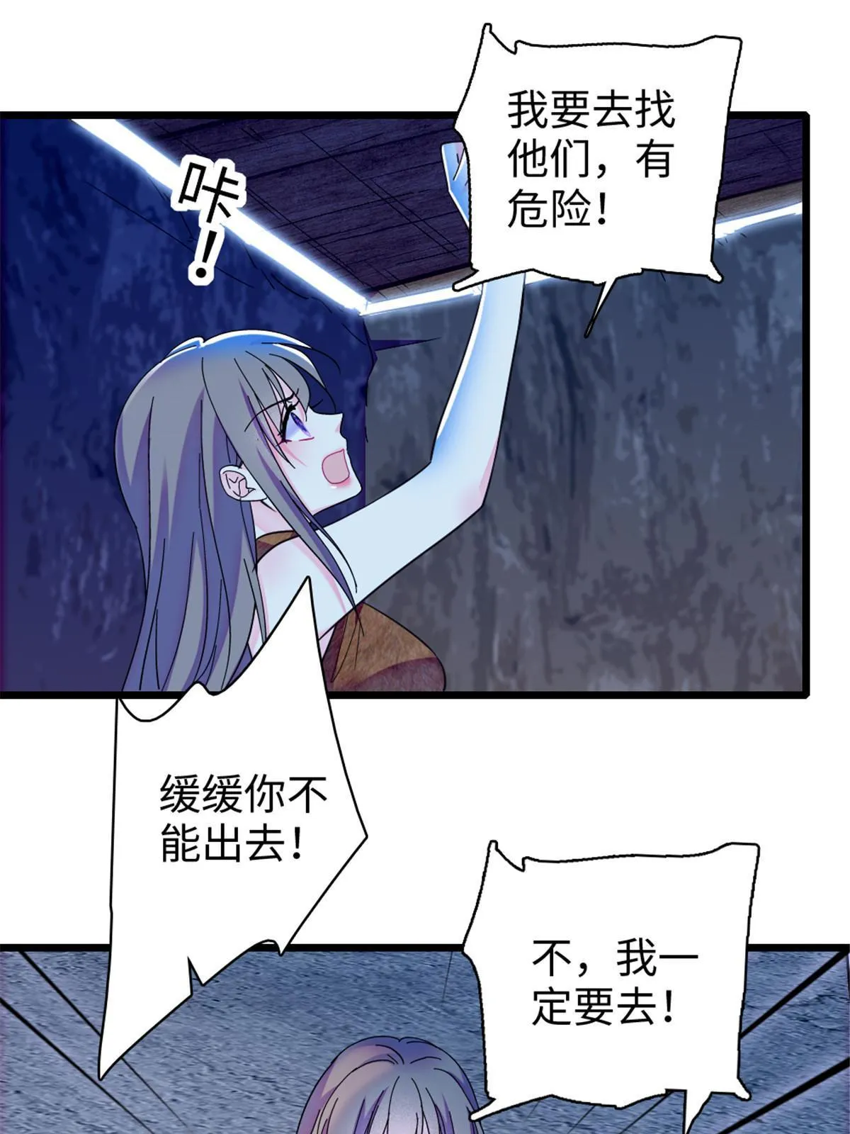 99 血脉觉醒 第52页