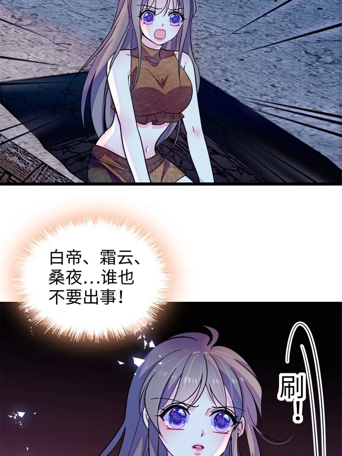 99 血脉觉醒 第53页