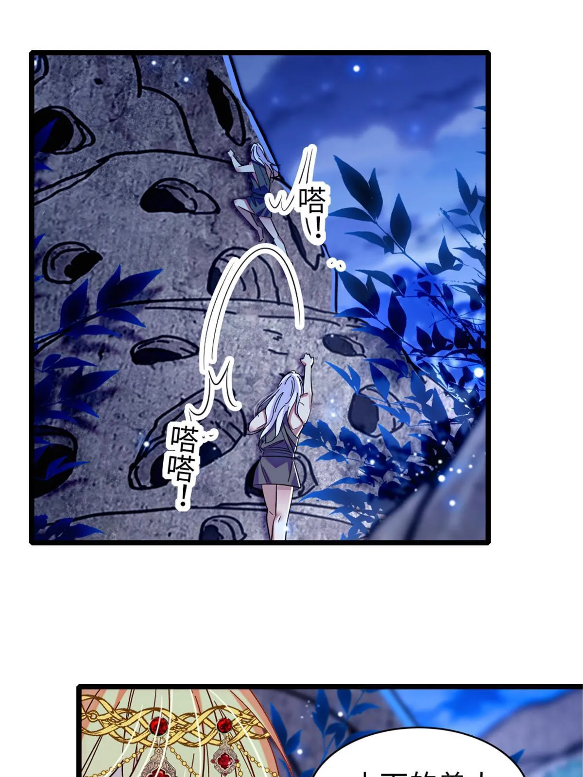98 在天空，我们无所畏惧 第3页