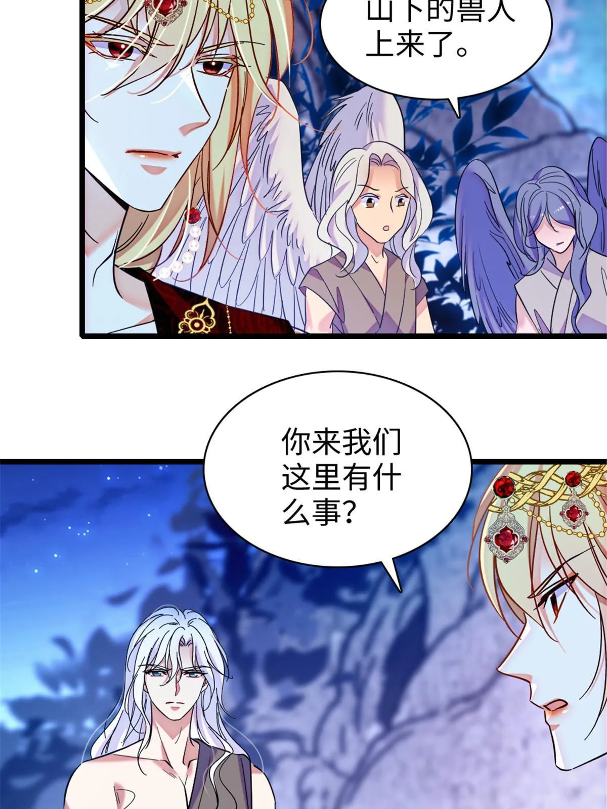 98 在天空，我们无所畏惧 第4页