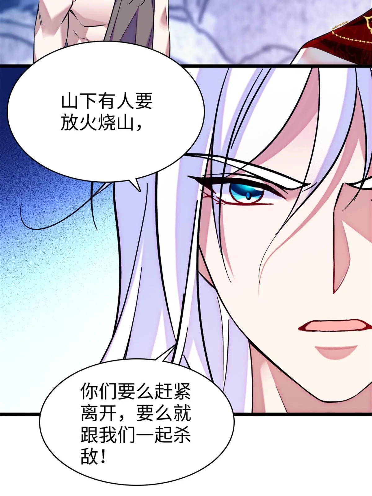 98 在天空，我们无所畏惧 第5页