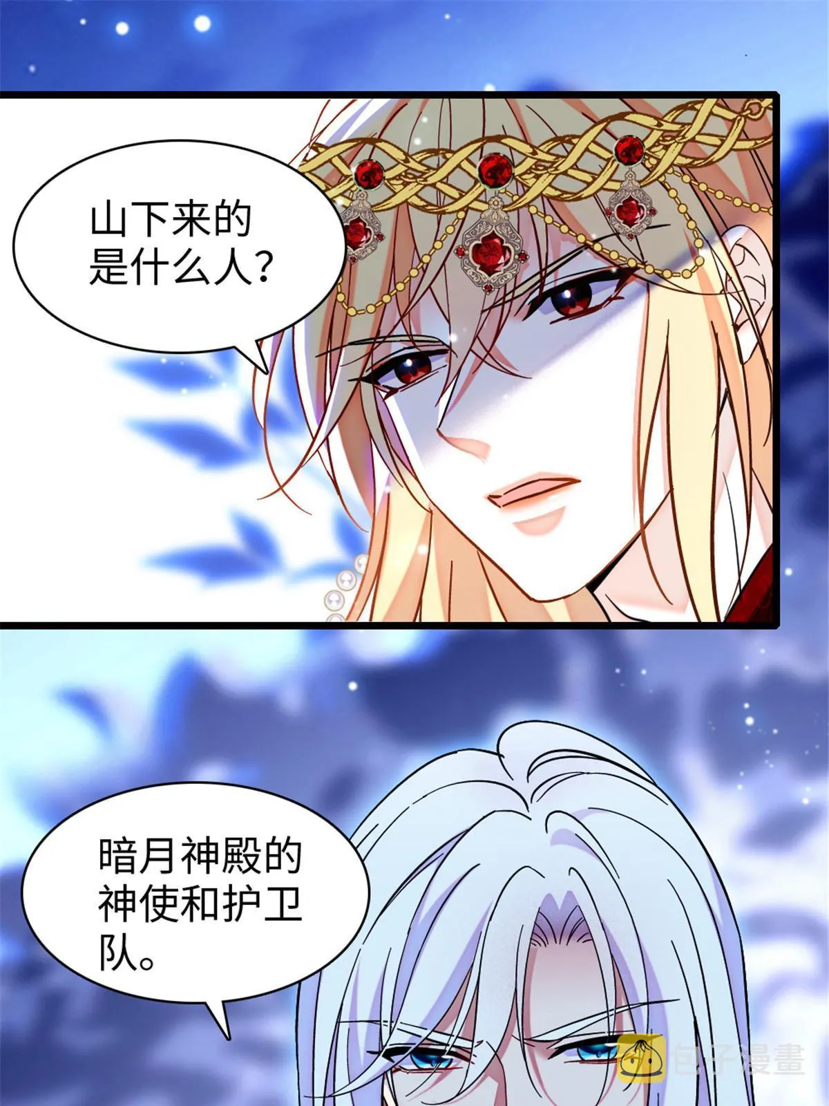 98 在天空，我们无所畏惧 第7页