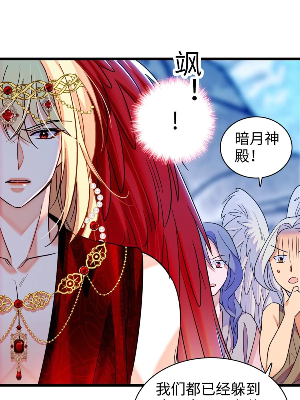 98 在天空，我们无所畏惧 第9页