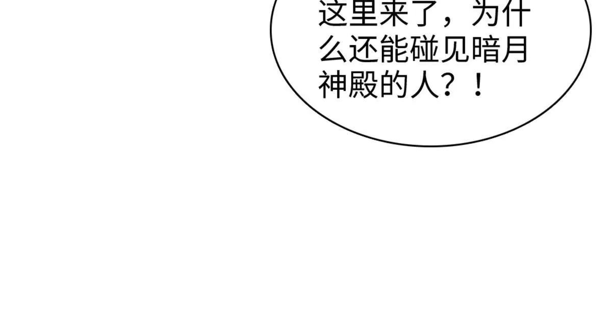 98 在天空，我们无所畏惧 第10页
