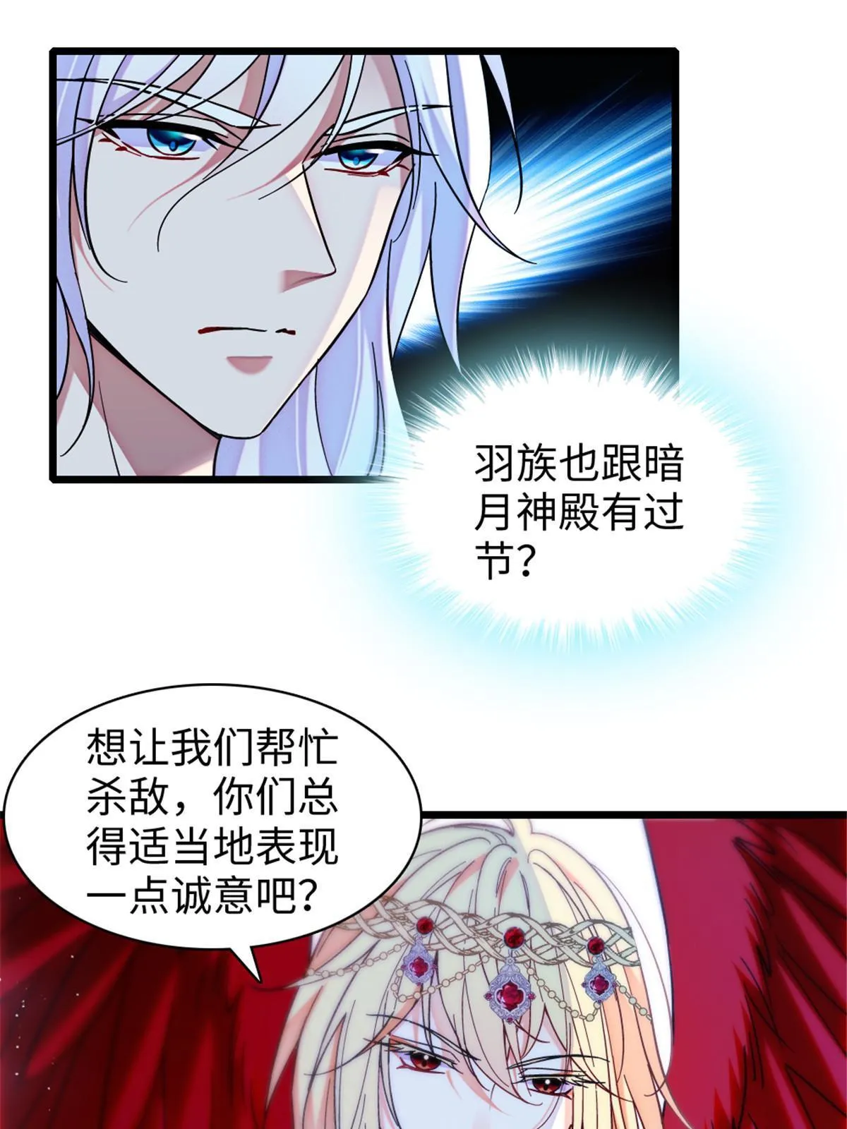 98 在天空，我们无所畏惧 第11页