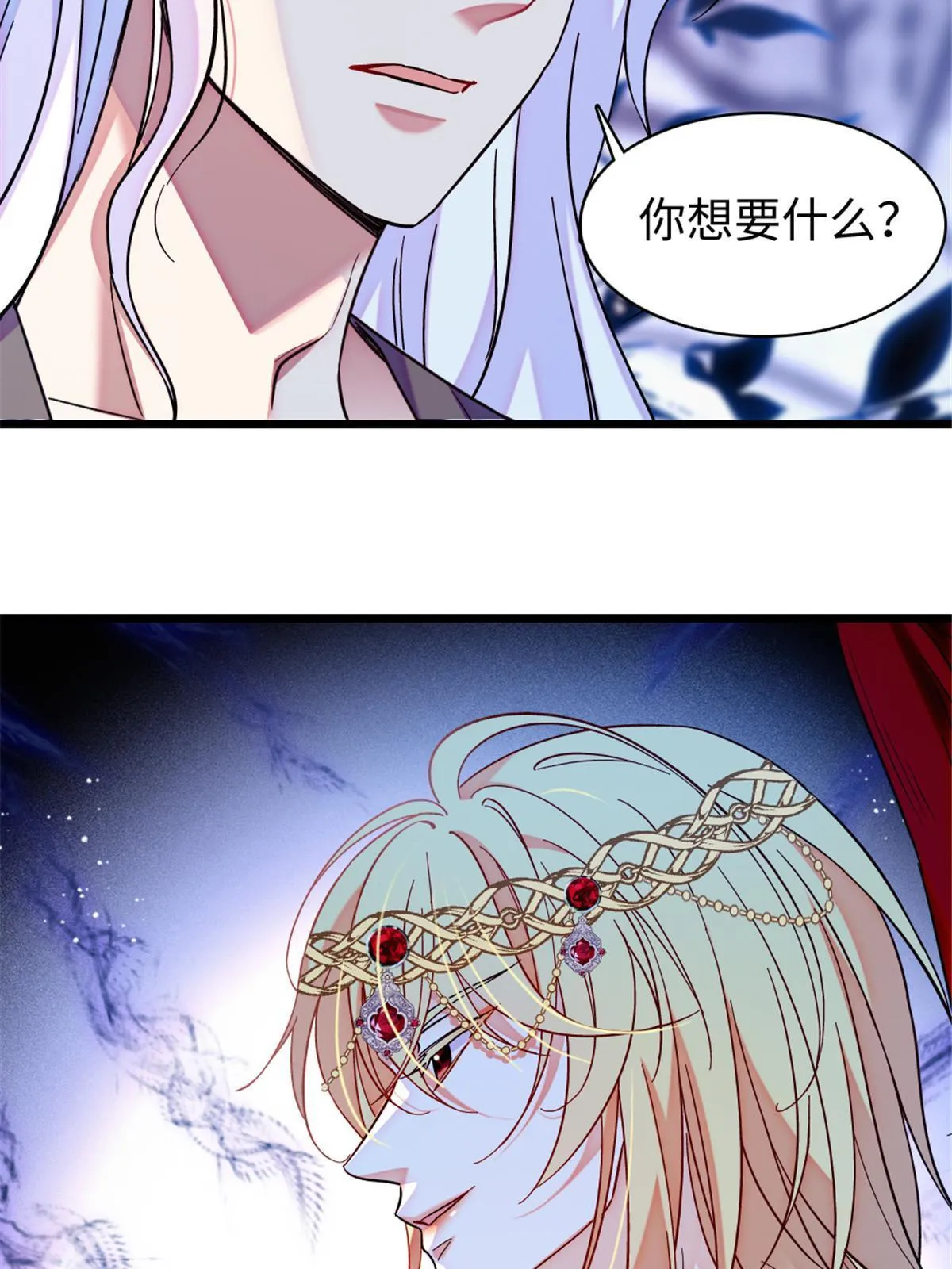 98 在天空，我们无所畏惧 第13页